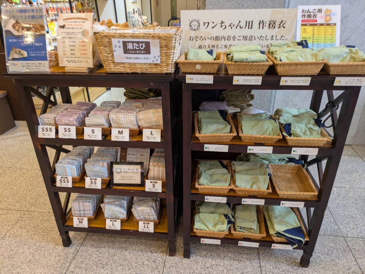 愛犬お宿 伊豆高原に用意されたサイズ豊富な犬用作務衣
