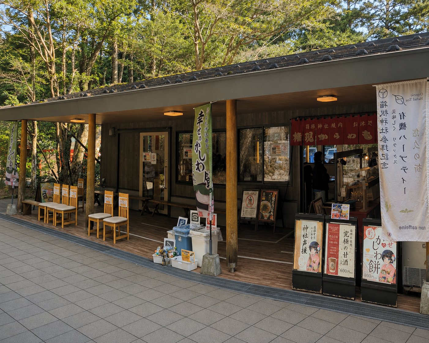 箱根神社そばの権現からめもちの外観